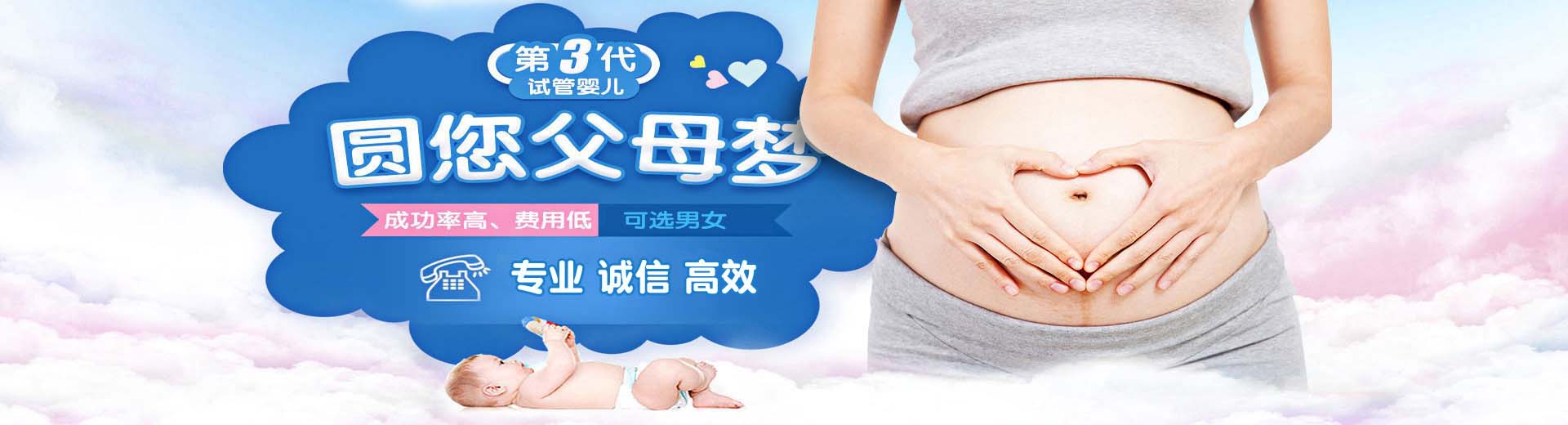 天津供卵助孕,天津捐卵试管,天津包生男孩机构图片2
