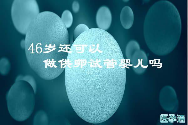 供卵试管婴儿在中国合法吗_供卵试管婴儿在中国合法吗？